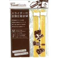 TTC スライダー付衣類圧縮袋 Mサイズ 2枚入 287810 1セット(2個)