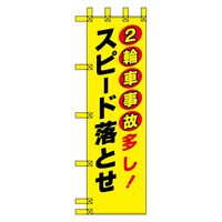 O[NX GRʂ̂ڂ Q֎Ԏ̑IXs[hƂ N-447E 1iij