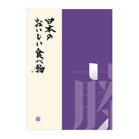 大和 1冊〈藤 ふじ〉日本のおいしい食べ物 ギフトカタログ YM425（直送品）