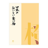 大和 1冊〈橙 だいだい〉日本のおいしい食べ物 ギフトカタログ YM420（直送品）