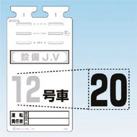 つくし工房 つくし SKー561用切り文字シール [20] SK-561-20 1枚 185-2824（直送品）