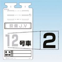 つくし工房 つくし SKー561用切り文字シール [2] SK-561-02 1枚 185-1184（直送品）