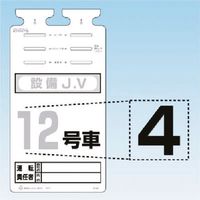 つくし工房 つくし SKー561用切り文字シール [4] SK-561-04 1枚 185-4370（直送品）