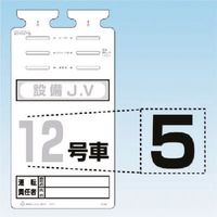 つくし工房 つくし SKー561用切り文字シール [5] SK-561-05 1枚 184-6455（直送品）