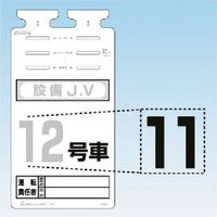 つくし工房 つくし SKー561用切り文字シール [11] SK-561-11 1枚 184-8025（直送品）