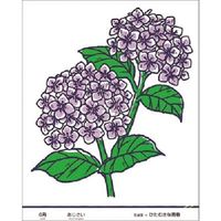 つくし工房 つくし たのし~る[花ことば] あじさい KS-46 1枚 185-4341（直送品）