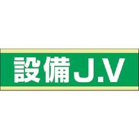 つくしです アシックス]ワーキングシューズ | 安全標識、安全用品、安全工事