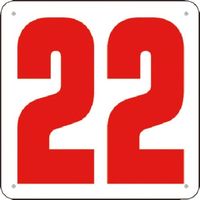 つくし工房 つくし 通り芯表示(SCボード) [22] J71-22 1枚 183-5449（直送品）