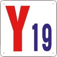 つくし工房 つくし 通り芯表示(SCボード) [Y19] J74-Y19 1枚 185-5825（直送品）