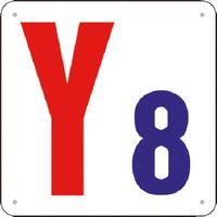 つくし工房 つくし 通り芯表示(SCボード) [Y8] J74-Y8 1枚 185-5827（直送品）