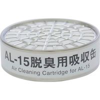 重松製作所 シゲマツ ALー15脱臭用吸収缶 04952 1個 336-8566（直送品）