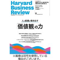 DIAMONDハーバード・ビジネス・レビュー 2023/07/10発売号から1年(12冊)（直送品）