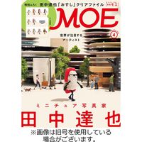 月刊 MOE(モエ) 2023/07/03発売号から1年(12冊)（直送品）