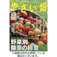 やさい畑 2023/07/03発売号から1年(6冊)（直送品）