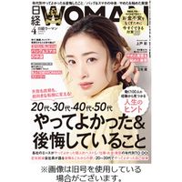 日経ウーマン 2023/07/07発売号から1年(12冊)（直送品）