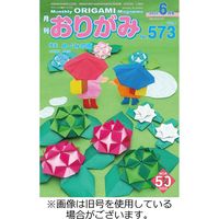 月刊おりがみ 2023/07/01発売号から1年(12冊)（直送品）