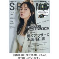 SPRiNG（スプリング） 2023/07/23発売号から1年(12冊)（直送品）