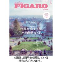 フィガロジャポン(madame FIGARO japon) 2023/07/20発売号から1年(12冊)（直送品）