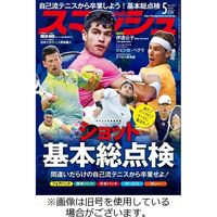スマッシュ 2023/07/21発売号から1年(12冊)（直送品）