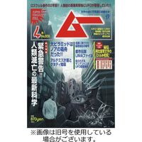 ムー 2023/07/09発売号から1年(12冊)（直送品）
