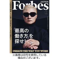 Forbes JAPAN（フォーブス ジャパン） 2023/07/25発売号から1年(12冊)（直送品）