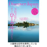 Discover Japan（ディスカバージャパン） 2023/07/06発売号から1年(12冊)（直送品）