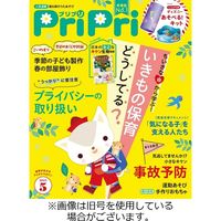 PriPri（プリプリ）2023/07/27発売号から1年(13冊)（直送品）