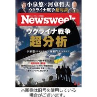 ニューズウィーク日本版 Newsweek Japan 2023/07/11発売号から1年(50冊)（直送品）