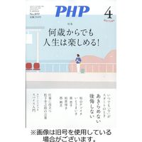 PHP（ピーエイチピー） 2023/07/10発売号から1年(12冊)（直送品）