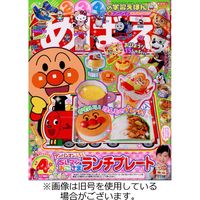 めばえ 2023/07/28発売号から1年(12冊)（直送品）