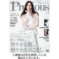 Precious（プレシャス） 2023/07/07発売号から1年(12冊)（直送品）