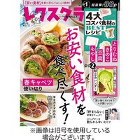 レタスクラブ 2023/07/25発売号から1年(12冊)（直送品）