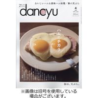 dancyu(ダンチュウ) 2023/07/06発売号から1年(12冊)（直送品）