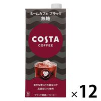 コカ・コーラ コスタコーヒー ホームカフェ ブラック 紙パック