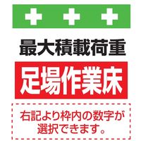 昭和商会 SHOWA 単管シート ワンタッチ取付標識 イラスト版 T-008