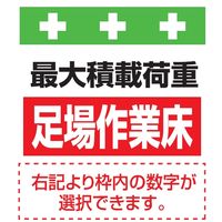 昭和商会 SHOWA 単管シート ワンタッチ取付標識 イラスト版 T-008D 1セット(2枚)（直送品）