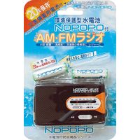 日本協能電子 水電池NOPOPO付AM・FMラジオセット VWP-NFR 1セット（10台）（直送品）