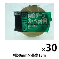 オカモト 布両面テープ 25mm×15m 541 60巻（直送品） - アスクル