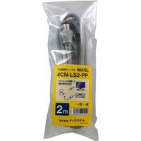 マックステル LS型Sー4CFBケーブル 2m 袋入 4CN-LS2-PP 1セット(5本:1本×5袋)（直送品）