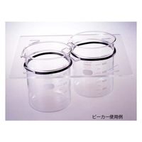 ヴェルヴォクリーア（VELVO-CLEAR） VS-150用ビーカーホルダー VS-150-B 1個 61-0172-71（直送品）