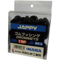因幡電機産業 JAPPY 絶縁ゴムブッシング GBー19PーJB 1パック80個入り GB-19P-JB 1セット(160個:80個×2パック)（直送品）