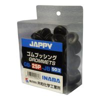 因幡電機産業 JAPPY 絶縁ゴムブッシング GBー25PーJB 1パック50個入り GB-25P-JB 1セット(100個:50個×2パック)（直送品）