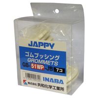 因幡電機産業（INABA） JAPPY 絶縁ゴムブッシング白