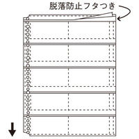 キングジム 名刺ホルダーS型 台紙（タテ型名刺入れ用） 88DN 1袋（10枚 