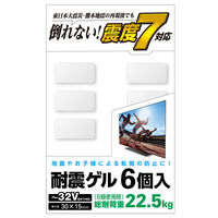 エレコム TV用耐震ゲル/～32V用/30×15mm/6個入 AVD-TVTGC32 1個（6個入）