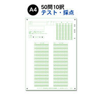 スキャネット A4マークシート番号50問10択数字 SN-0026（100） 1セット（100枚入）（直送品）