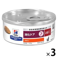 プリスクリプション　ダイエット　猫用　i/d　消化ケア　日本ヒルズ・コルゲート
