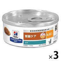 プリスクリプションダイエット k/d 猫用 療法食 腎臓ケア ツナ 156g 3缶 ヒルズ 缶詰
