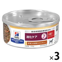 Hill's k/d チキン＆野菜入りシチュー 腎臓ケア用 療養食 ヒルズ 猫用 k/d チキン＆野菜入りシチュー 82g×24