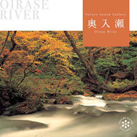デラ CD 奥入瀬の清流 DLNS-105（直送品）